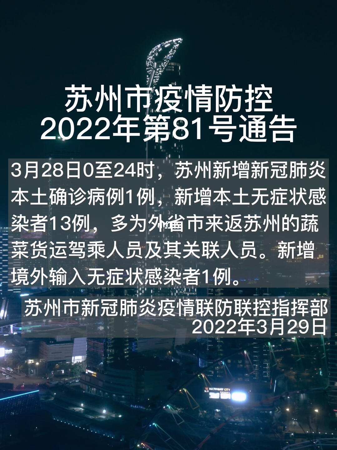 江苏苏州最新疫情动态及防疫日常防护指南🌸