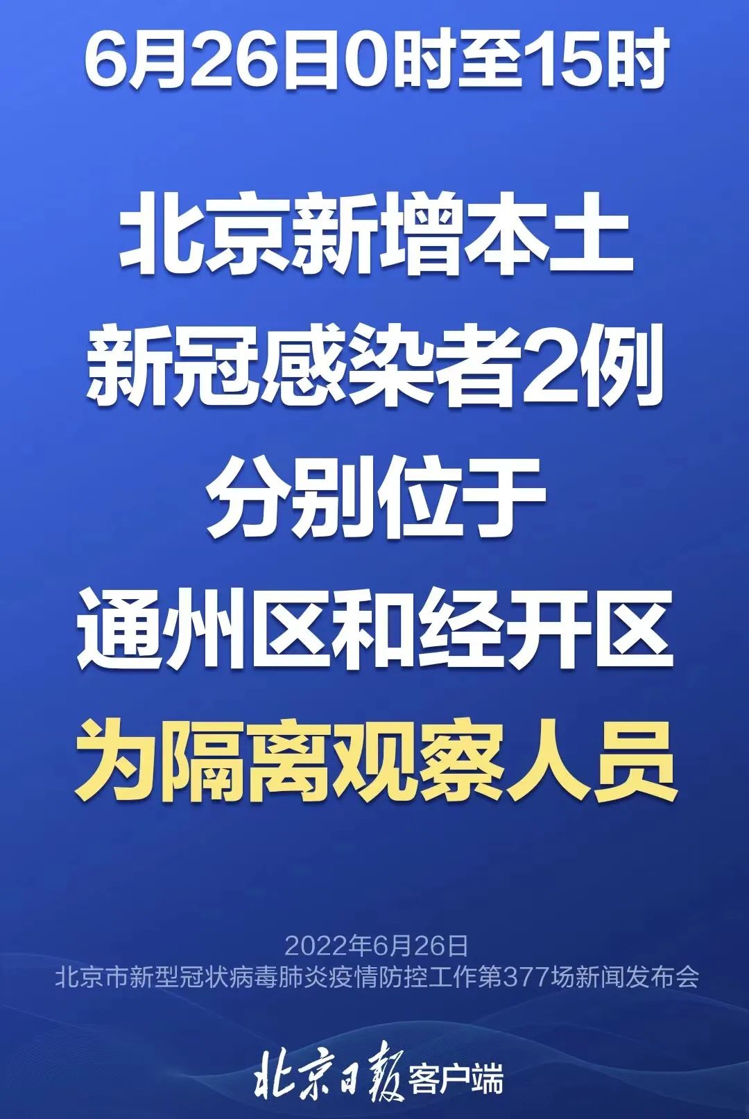 北京疫情下的自然探索之旅，寻求内心的平和与宁静