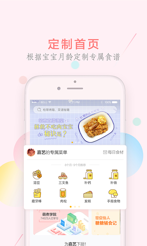 产品中心 第169页