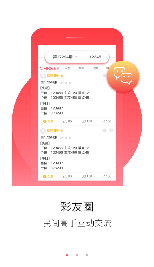 4949免费资料大全正版使用方法,操作实践评估_明亮版63.497