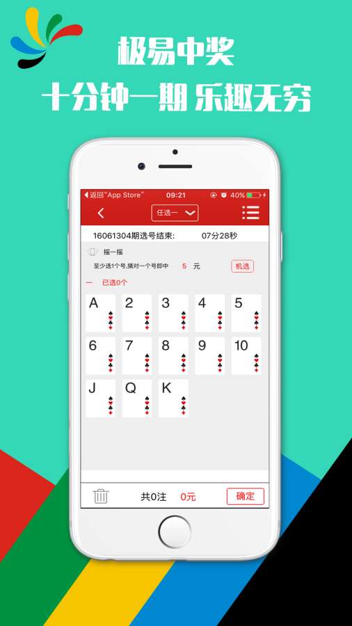 二四六246天天彩资料,新技术推动方略_跨界版1.791
