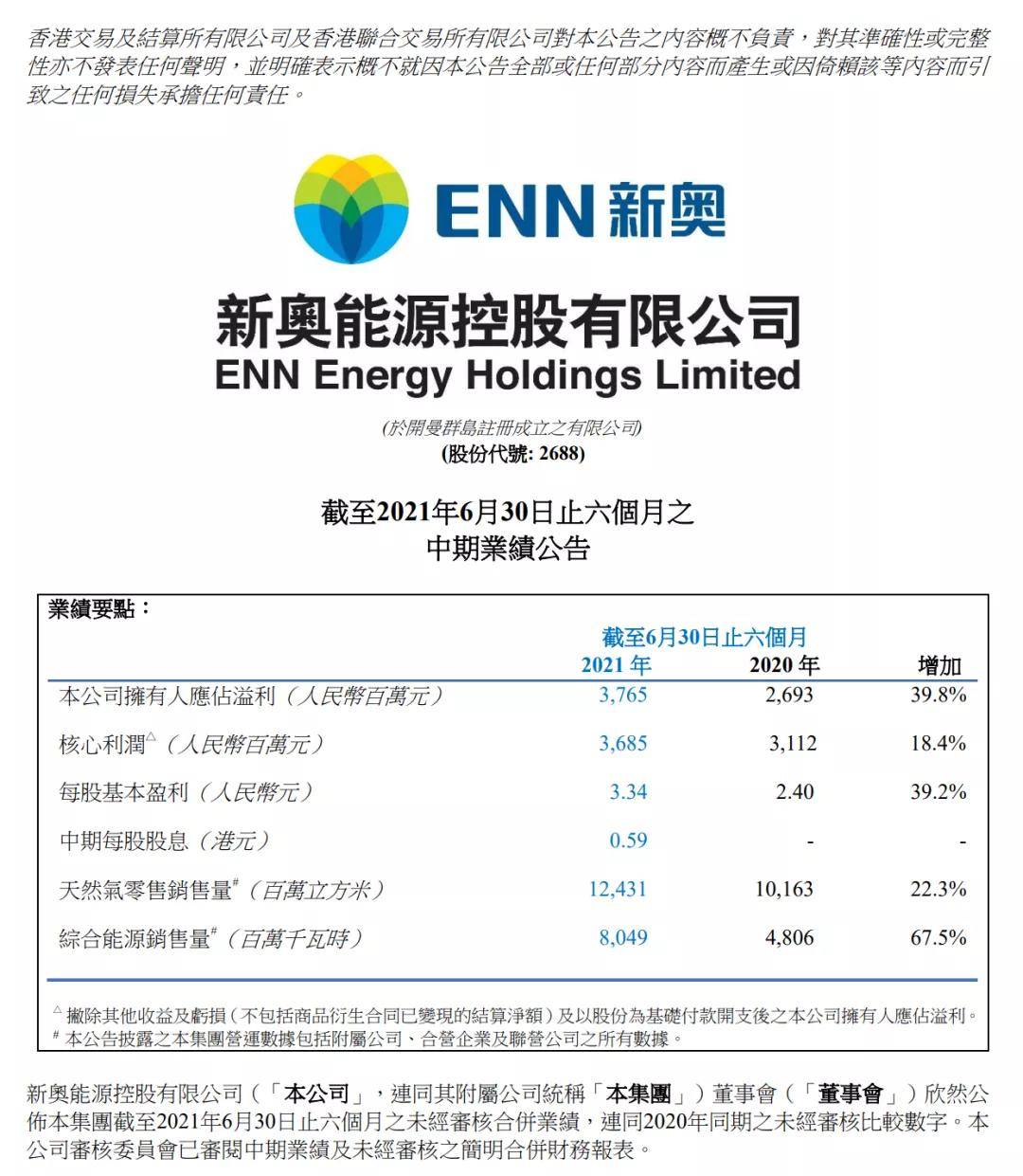 新奥彩最新资料,现况评判解释说法_风尚版86.563