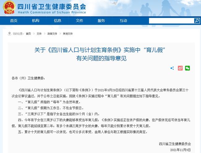 澳门天天好好兔费资料,安全性方案执行_儿童版73.206
