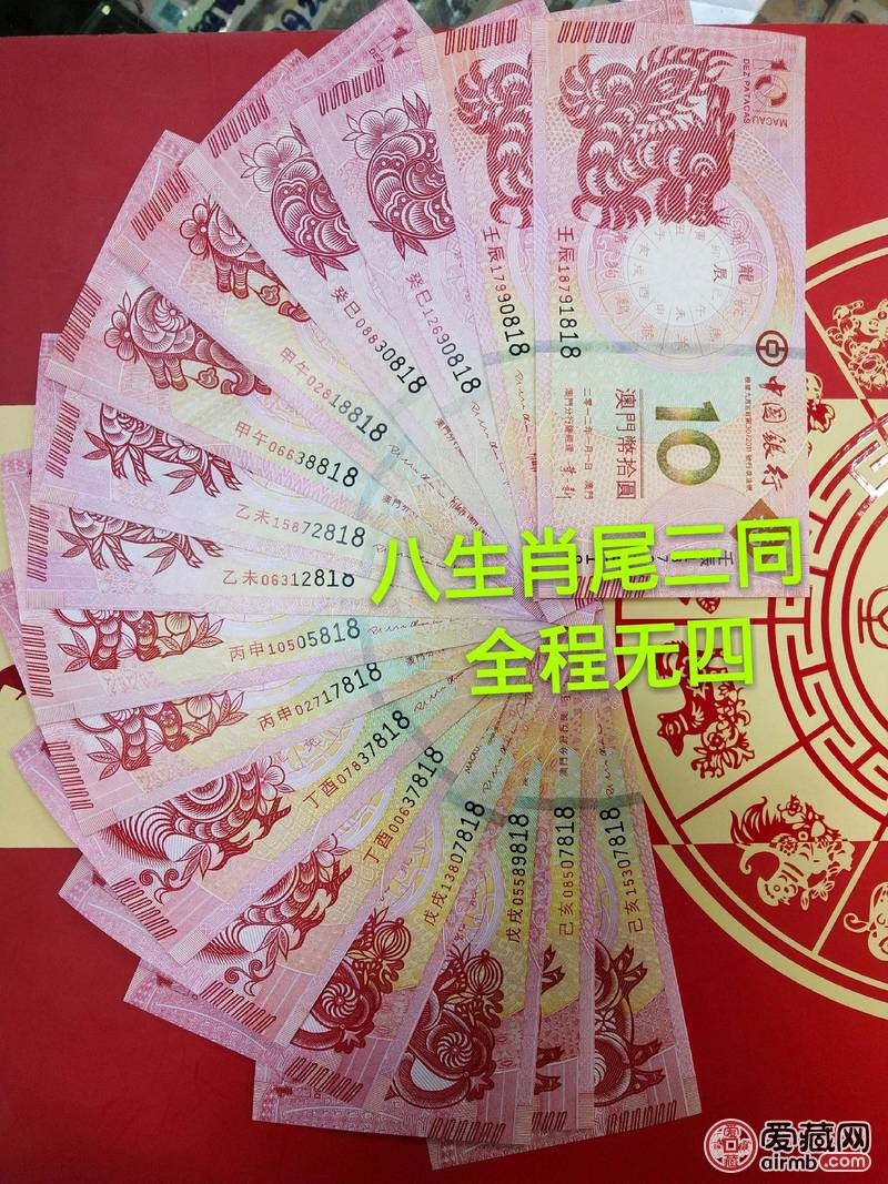 澳门生肖,决策论相关资料_绝版50.997