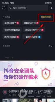 抖音最新排行,抖音最新排行揭秘，小巷深处的独特风味