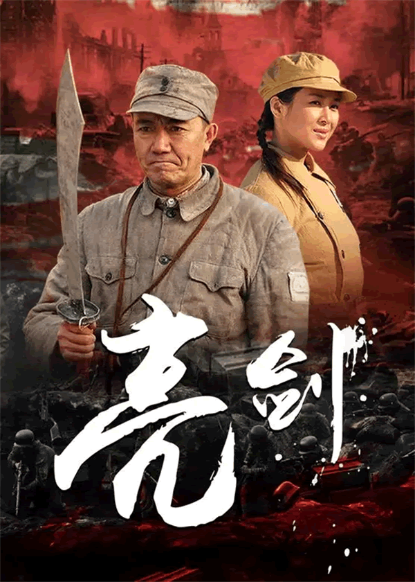 亮剑最新播出，热血重燃战火，重磅消息引发期待