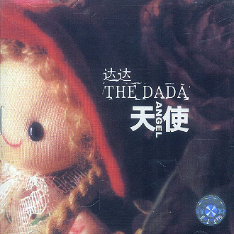 最新歌曲天使,最新歌曲天使，音乐领域的璀璨新星