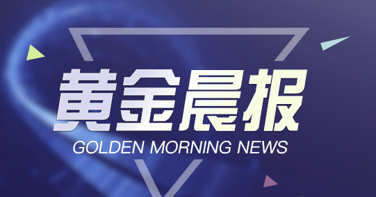 黄金最新解读与分析