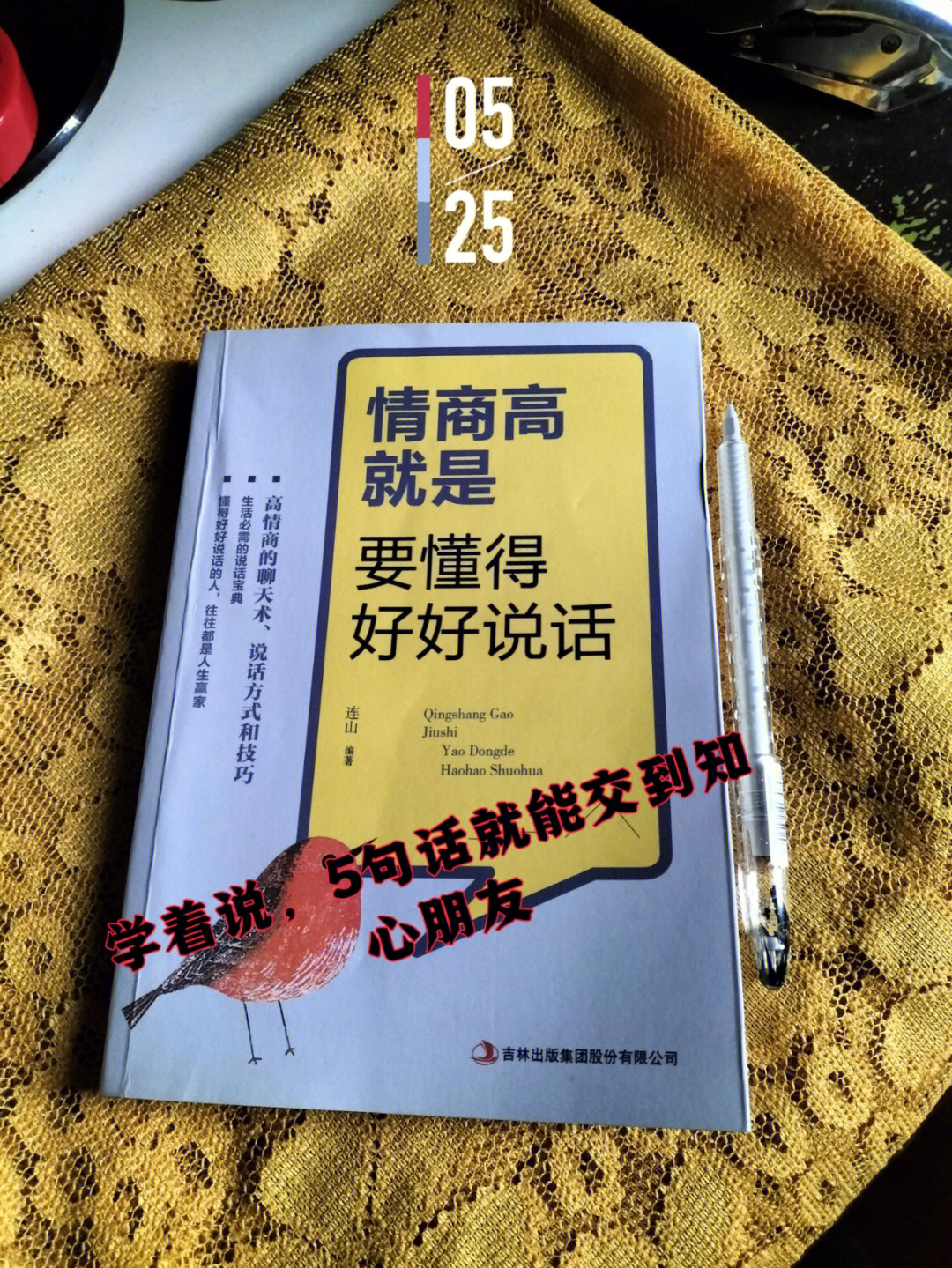 最新高情商说话，与自然美景的邂逅，探寻内心平和与喜悦之道