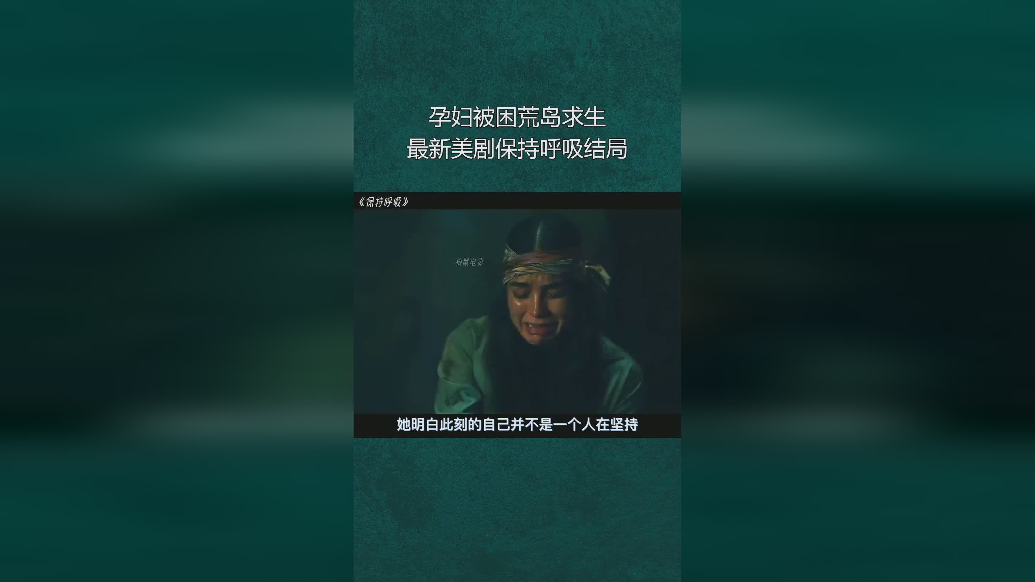 最新求生美剧，自然探索之旅，寻找内心的宁静与喜悦