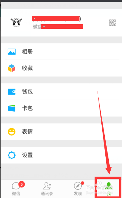 探索新功能，体验新生活，最新微信带你飞！