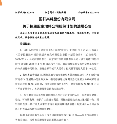 国轩股票，探寻自然之旅，寻找内心宁静的力量