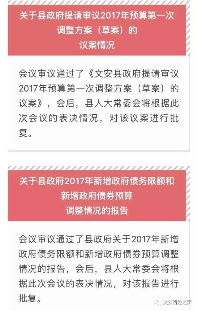 金阳县最新人事任免公告发布，职务调整一览无余