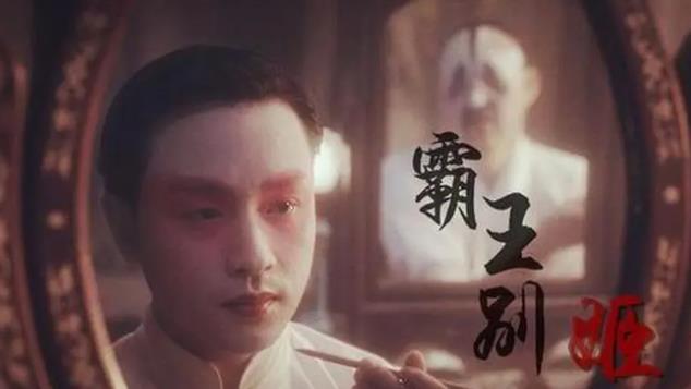 霸王别姬电影演员表深度解读与观点阐述分享