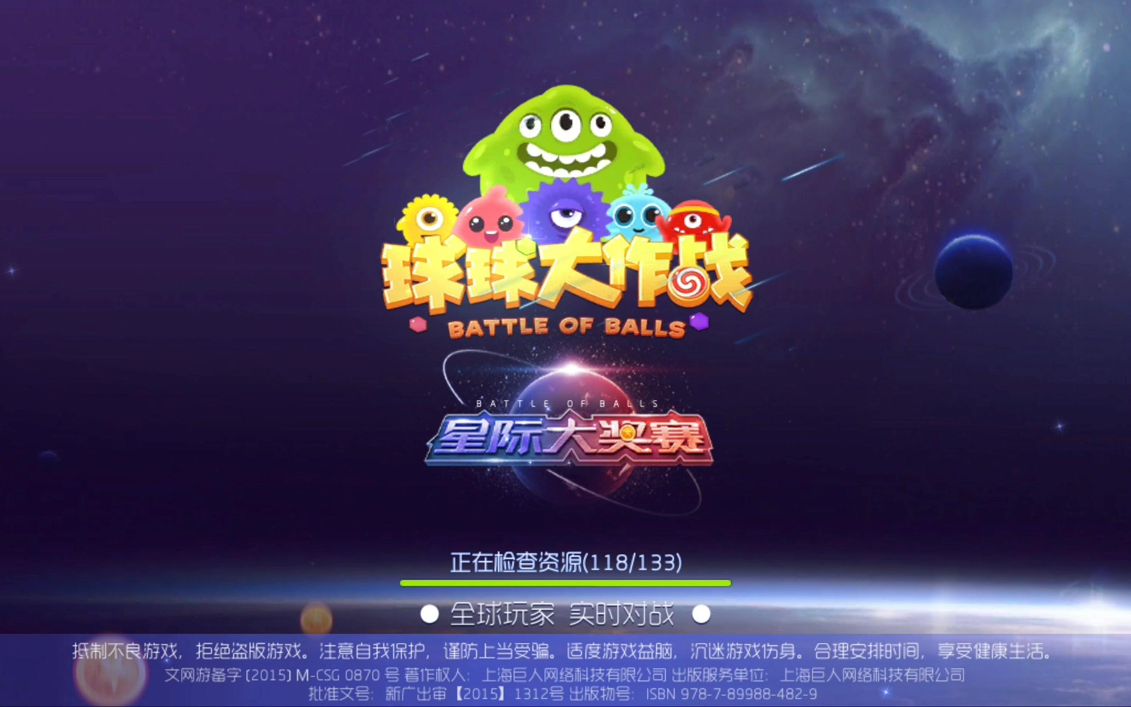 球球大作战测试版更新详解，全新特性与改动解析