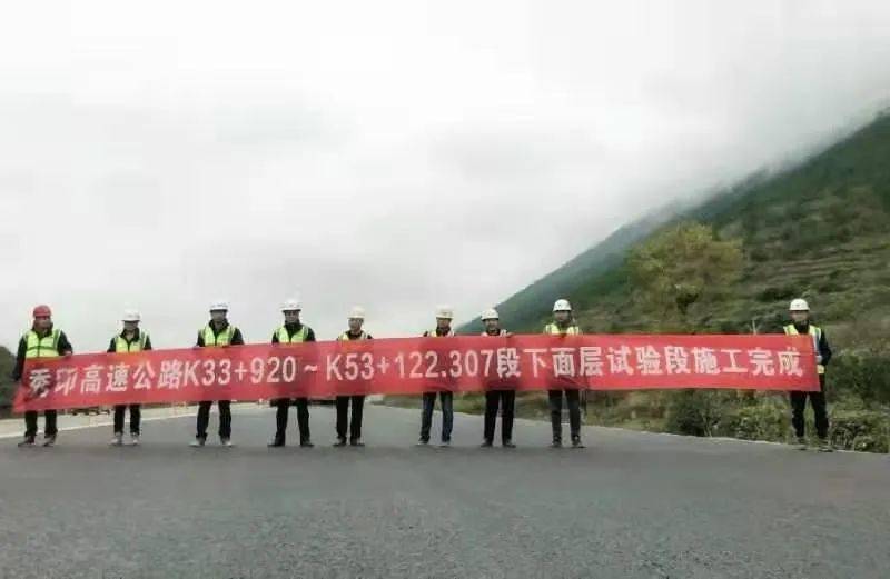 印秀高速最新动态，建设进展及关注指南