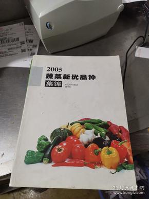 最新蔬菜品种图片集锦，展现变化、学习与成长的力量