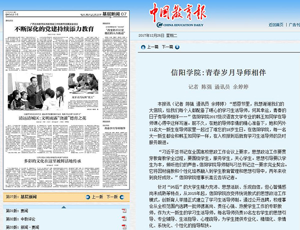 信阳资讯速递，励志前行，学习铸就自信与辉煌