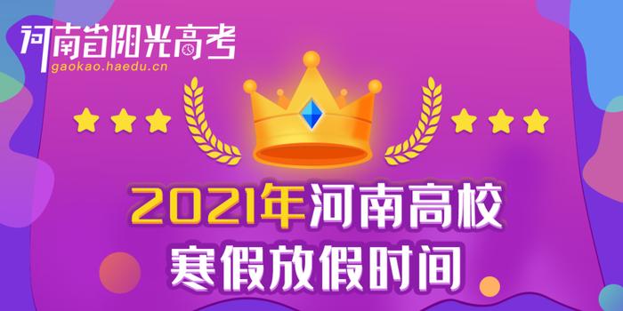 寒假新鲜资讯大揭秘，冬季热门话题与新鲜事件探索