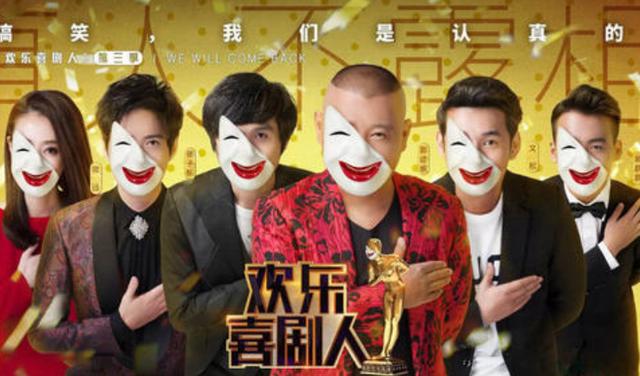 欢乐喜剧人演员的舞台魅力与独特风采🌟