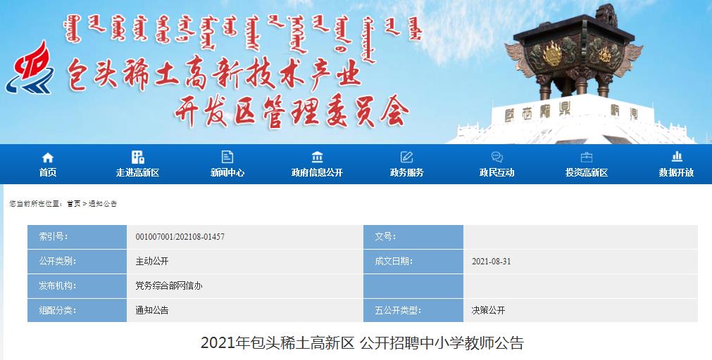 包头最新招聘信息大揭秘，小巷中的职业机遇