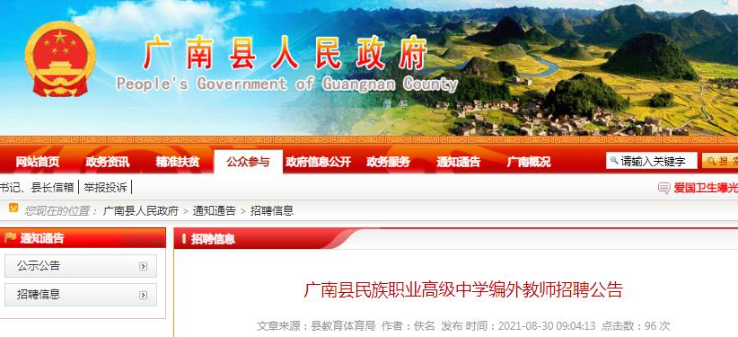 石林县招聘信息，开启新生活，激发激情之门