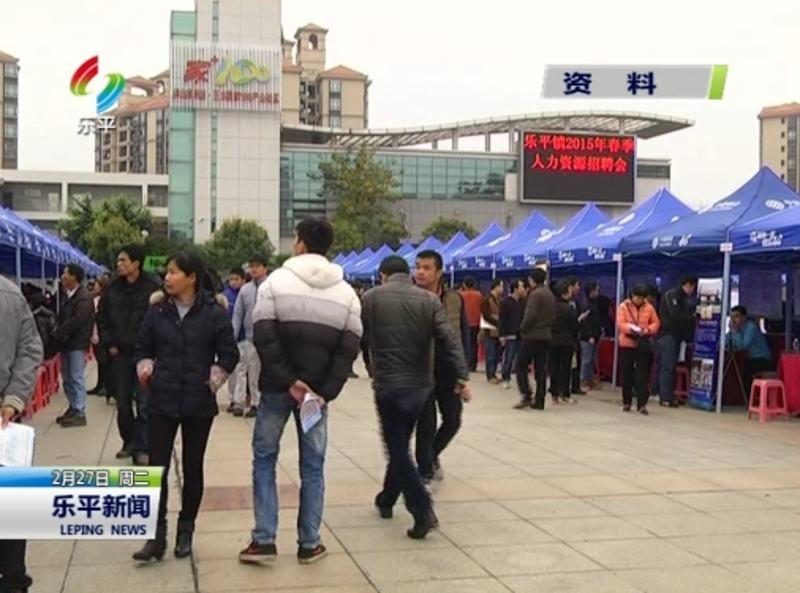 乐平在线招聘信息，职业发展的新时代途径选择
