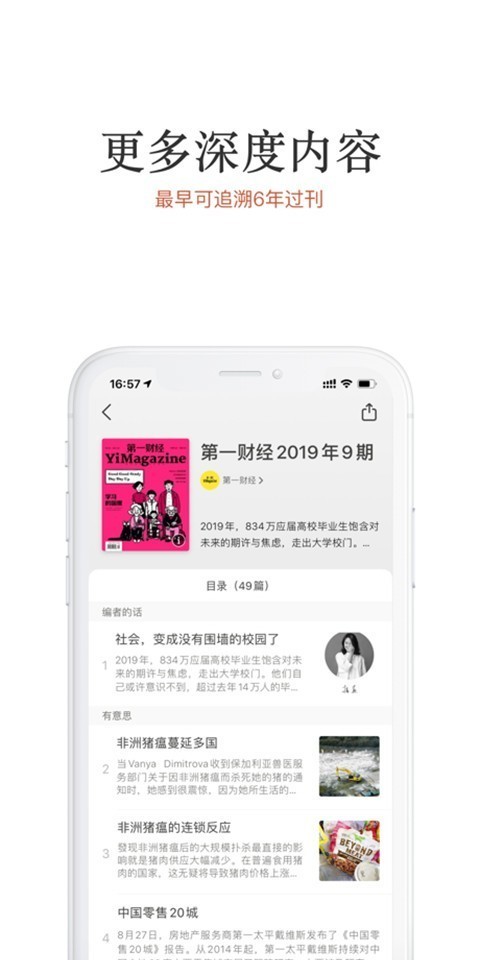 RM2025最新刊，未来展望与观点阐述