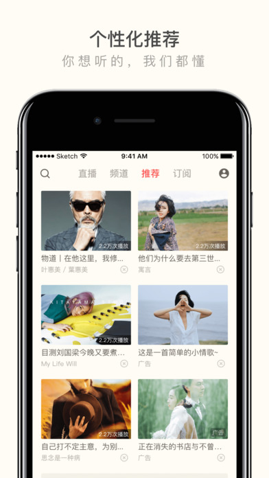 荔枝FM最新版下载，聆听世界的精彩声音