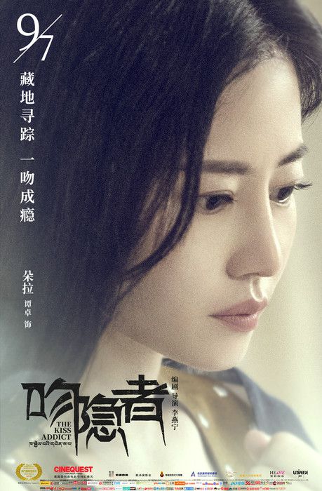 吻隐者演员表，科技重塑情感世界，演绎情感盛宴的明星阵容