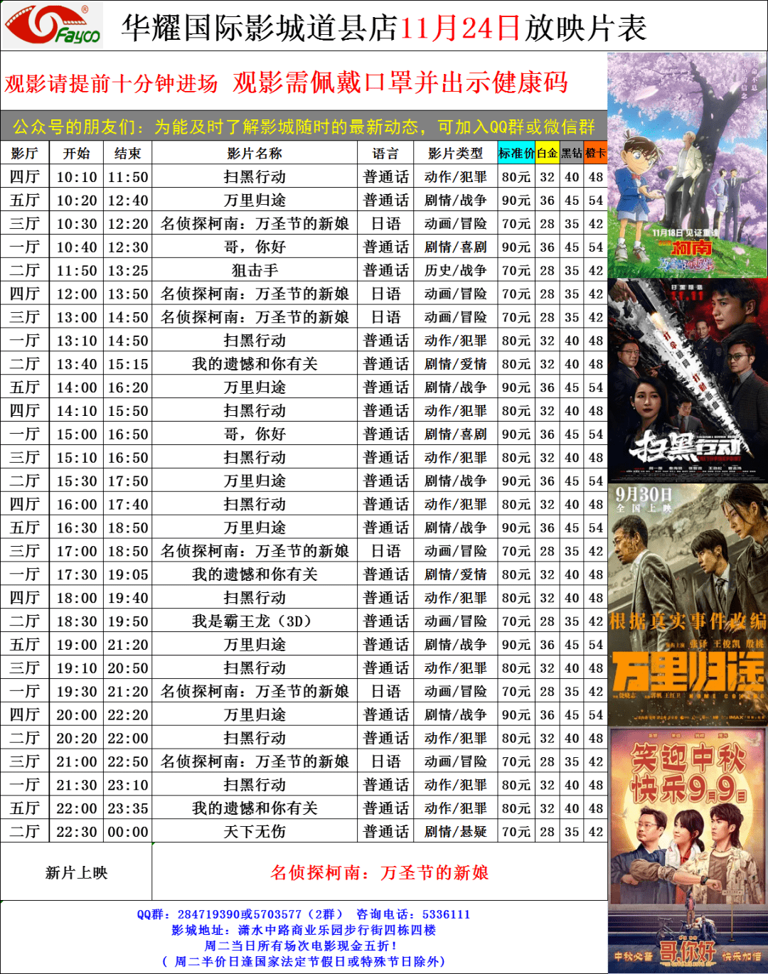 变化、学习与自信的力量，揭秘11月电影上映时间表
