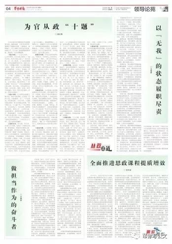 唤醒内心的力量，文最新道赋引领学习与变化之旅的启程