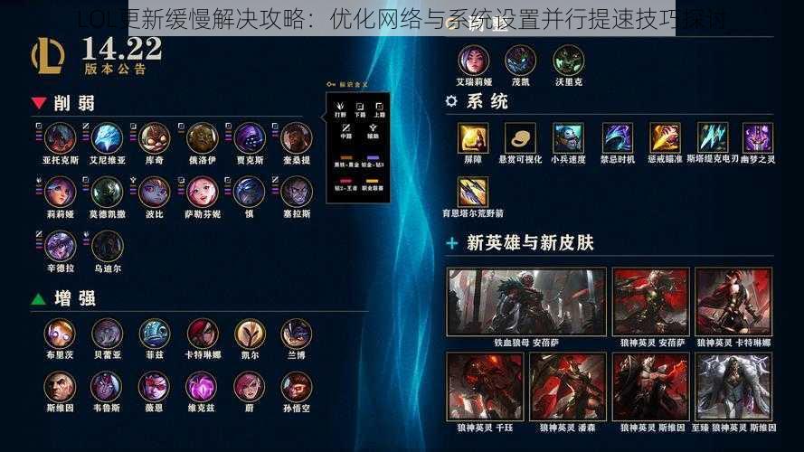 联盟最新迭代，时代变迁的见证者