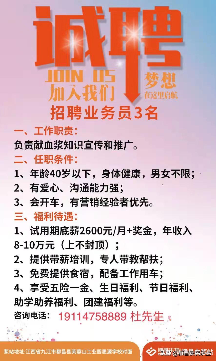 都昌在线最新职位招聘，理想工作等你来挑战！