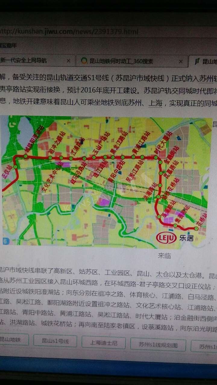 昆山地铁S2最新动态，全面指南与详细步骤解读