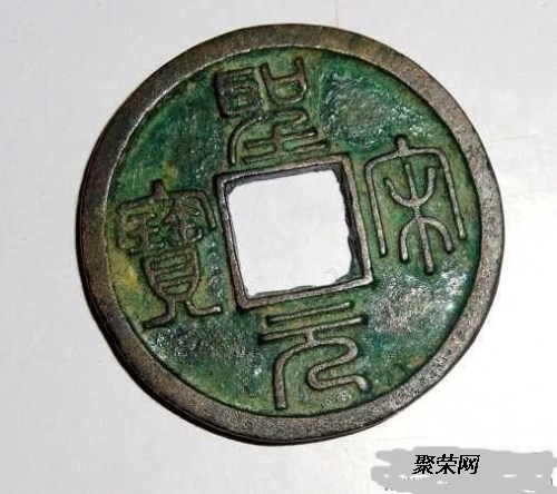 治平通宝，友情与发现的温馨故事及图片价格参考
