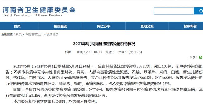 甘肃最新传染病疫情信息公布，多方观点分析与个人立场表达