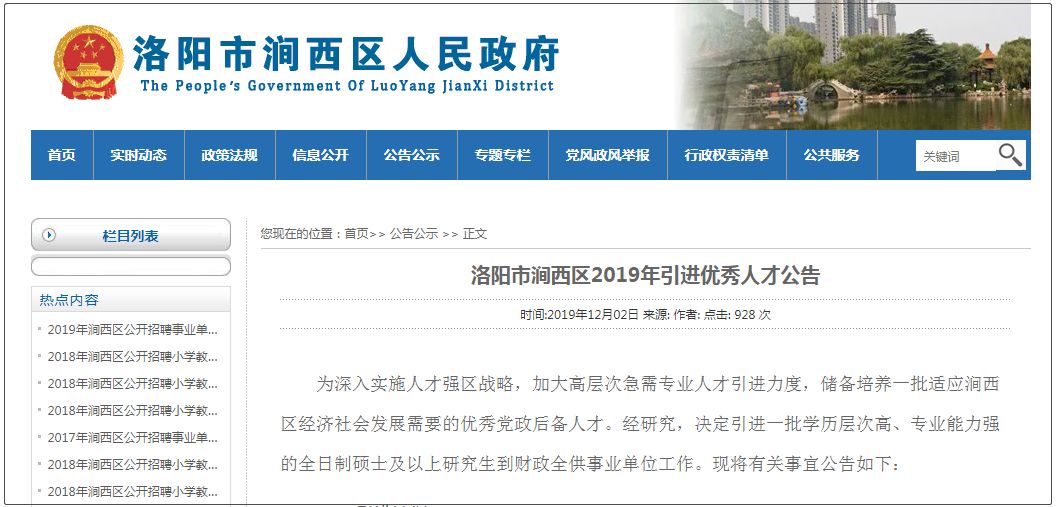 洛阳人才盛宴，探寻古都最新招聘信息与人才汇聚之地