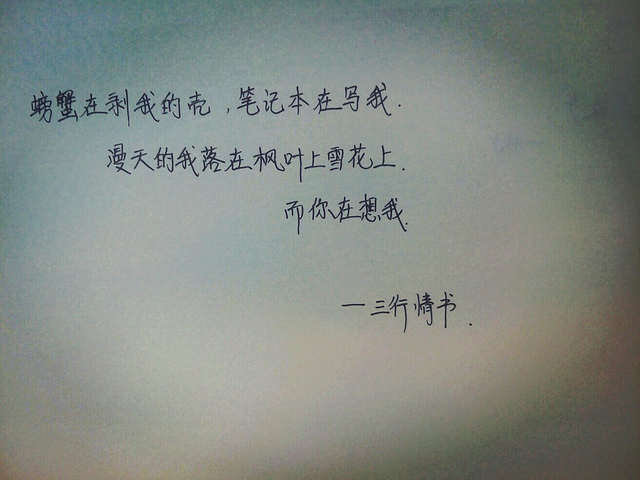 QQ空间三行情书集锦