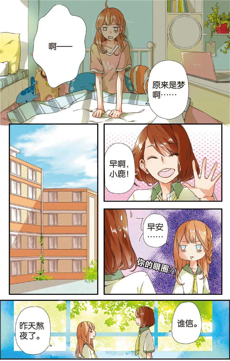 最新校园漫画集，探索校园生活的多彩篇章