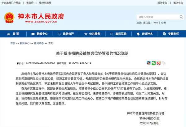 胶南临时工招聘信息，同行大自然，寻找平和之旅