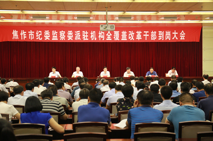 最新监察委员会动态概览