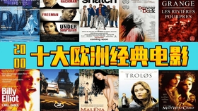 中国经典电影推荐榜单，不容错过的电影佳作