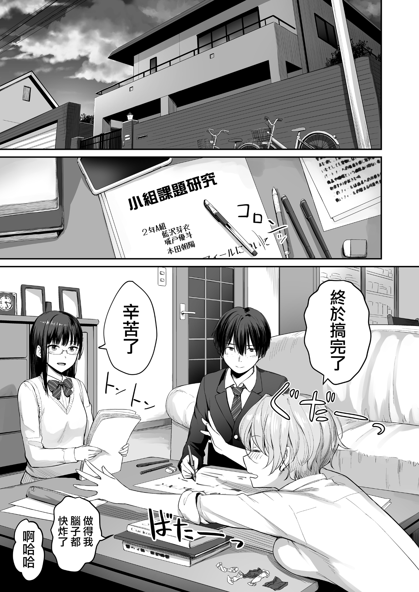 动漫H本子与科技新品重塑生活体验的魅力