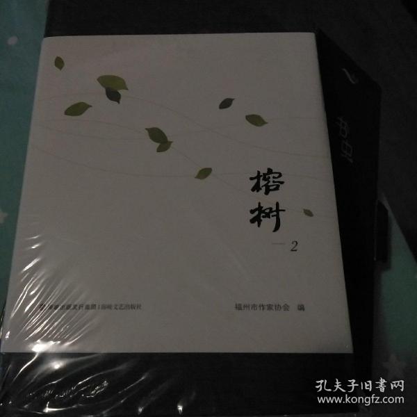 蒙树最新短篇小说概览