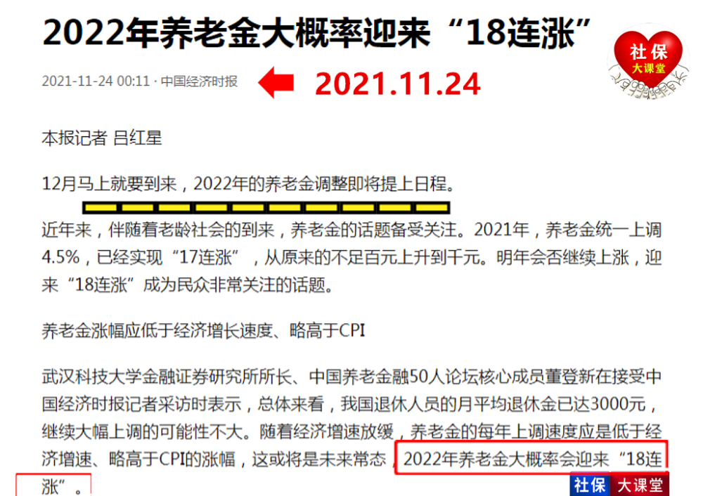 辽宁省工资调整最新动态，变化带来自信与成就感提升