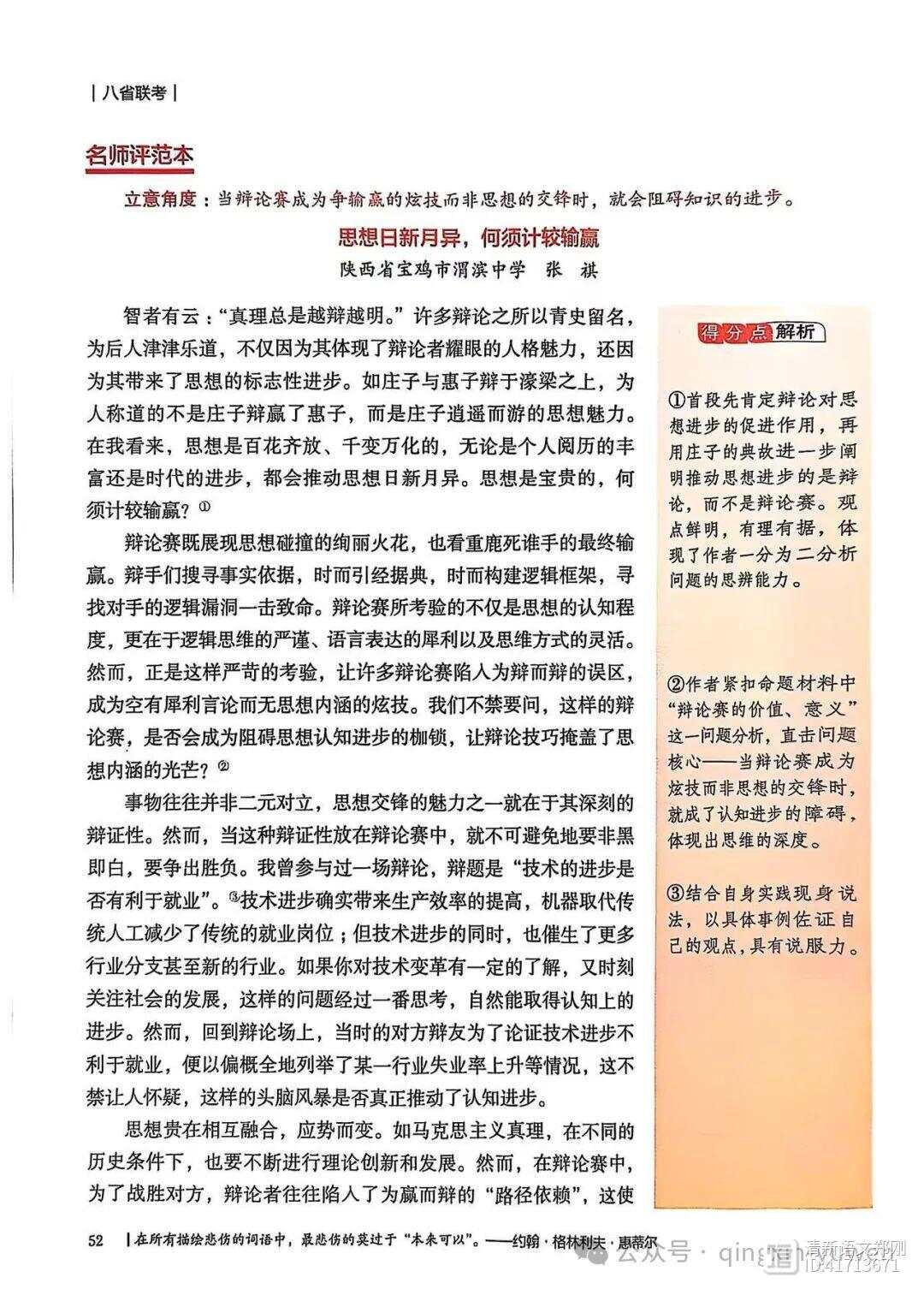 揭秘辩论盛宴，2025年最新辩论题目重磅出炉！