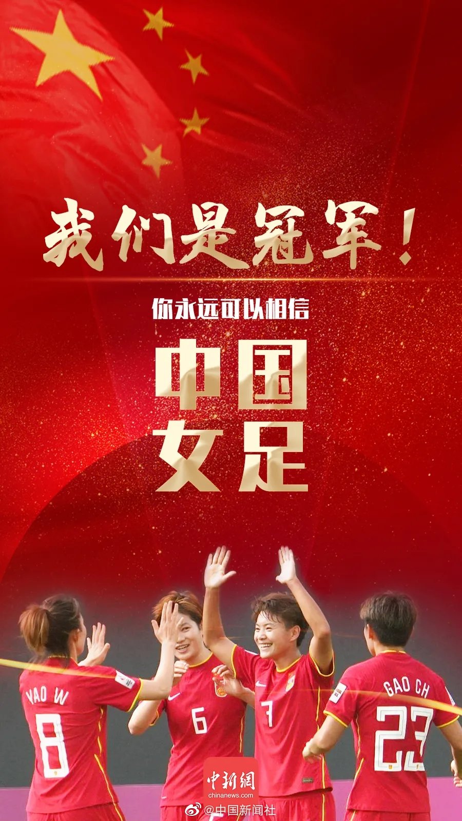 中国女足夺冠之路，详细步骤指南与比赛回顾