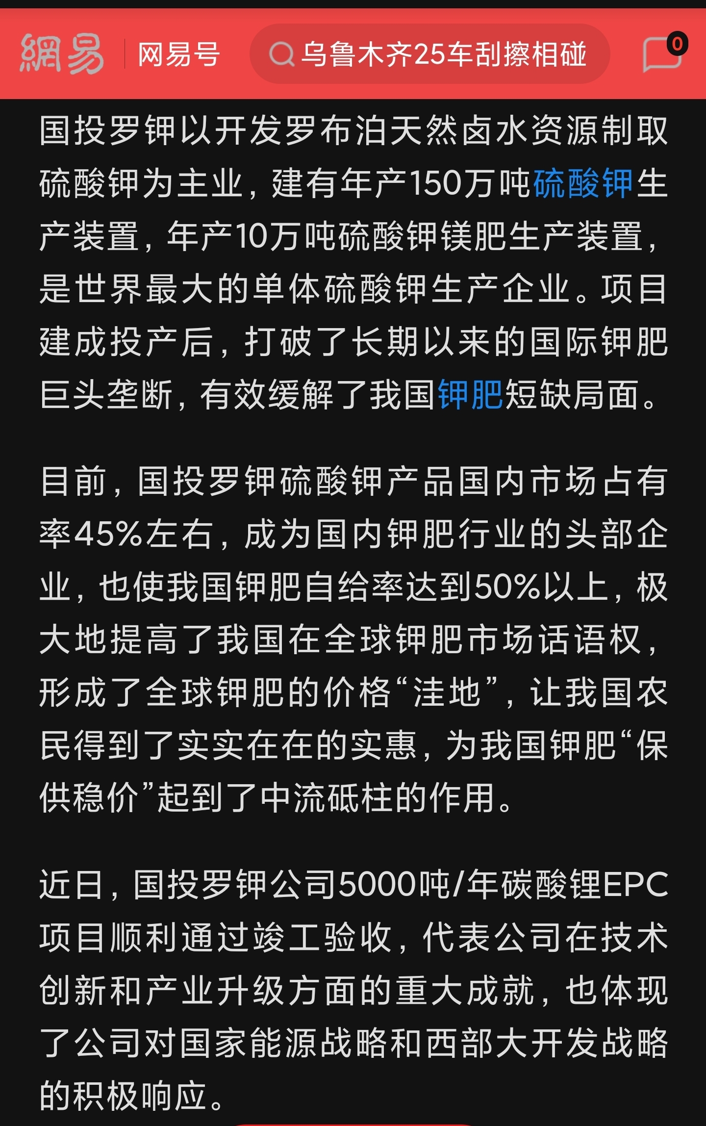 国投罗钾上市最新动态及前景展望