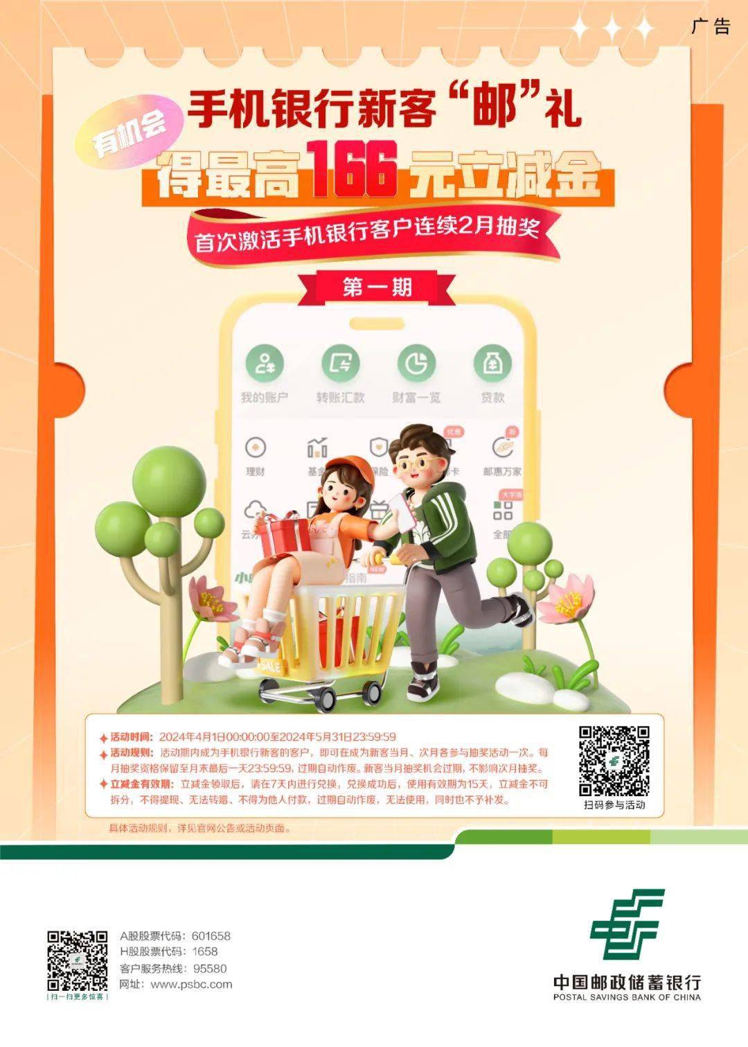 科技重塑通信，新邮通畅享未来生活